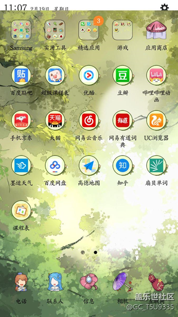 才买一周了，顶部为啥出现这个？