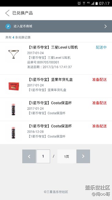 难得运气好一次