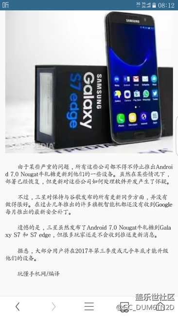 关于安卓7.0