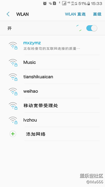s7升级7.0后 WIFI的问题