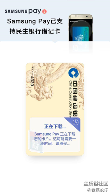 s7edge由内测beta7退回PD1后混刷PC9基带