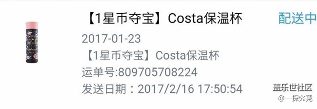 中奖查不到快递