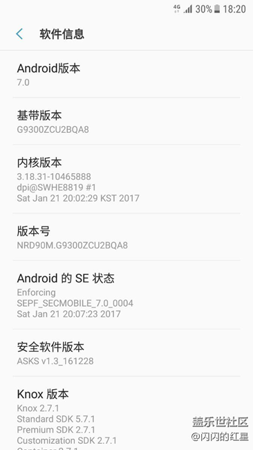 已体验到7.0