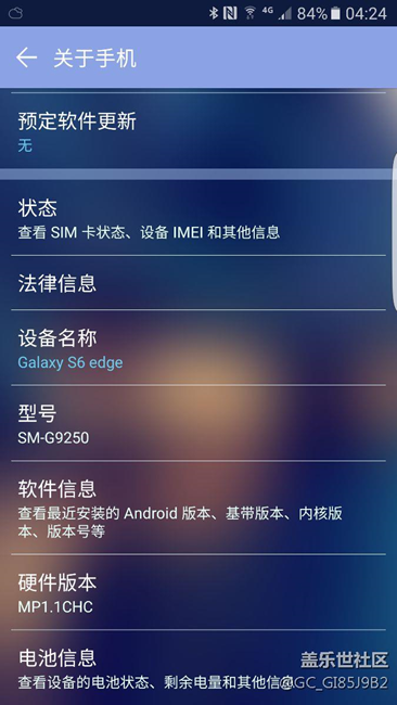 求s6edeg 全网通公开版G9250核心应用。