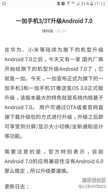 一加也升级7.0了