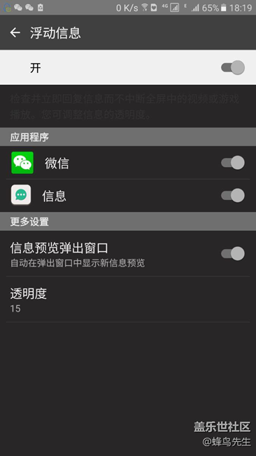 A9100浮动信息不弹信息出来是怎么回事儿，设置都是开启了