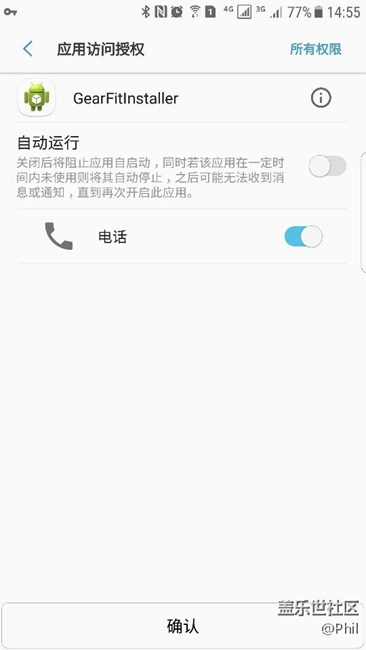 gear fit总是弹出窗口，很烦人