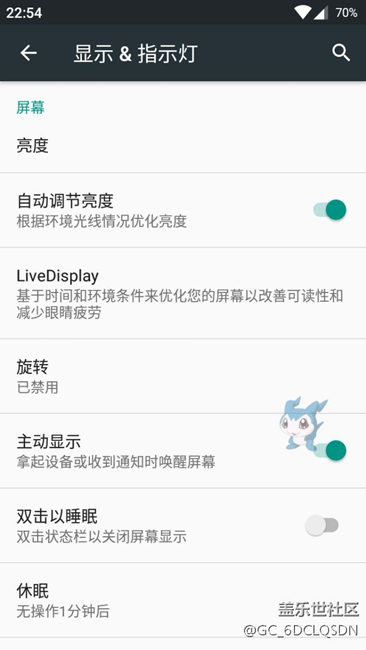 cm  原安卓显示livedisplay谁有办法提取？？？