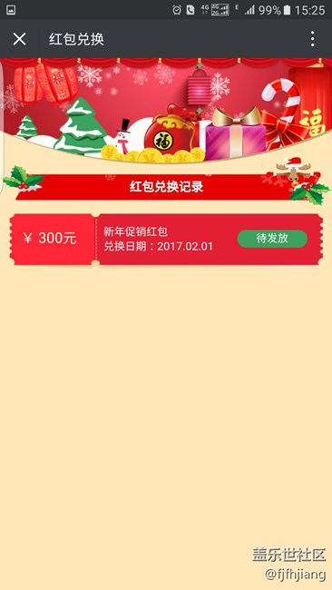 有多少人在等300红包!! 有多少人在等300红包!!