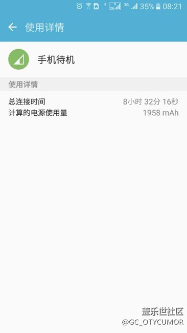 S7 手机待机 特耗电！