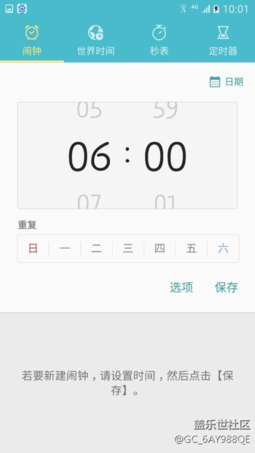 手机出现黑白条纹
