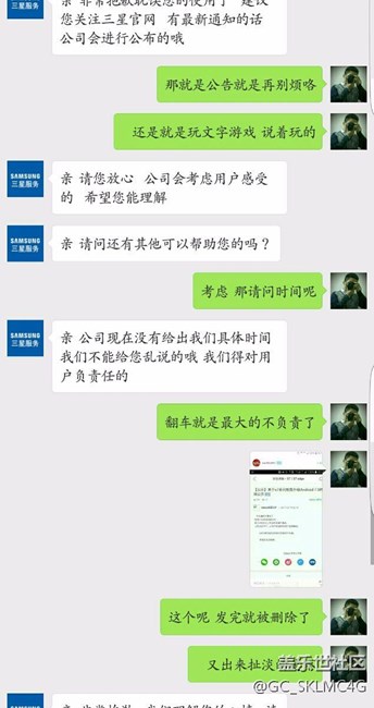 7.0的官方回复