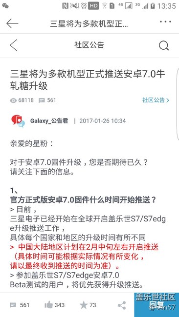 官方公告没删 重新看一遍 注意后面括号