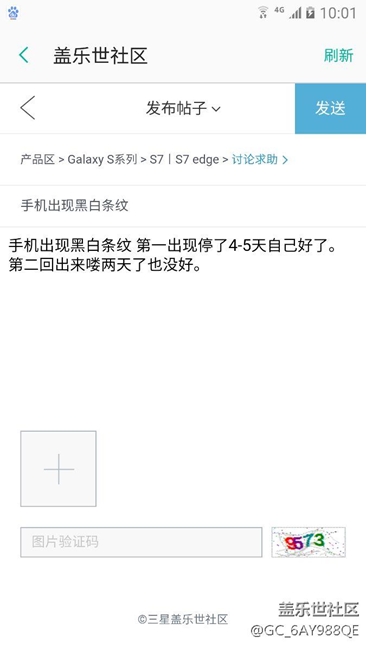 手机出现黑白条纹