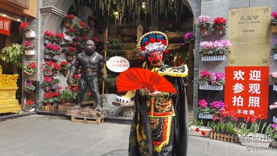 成都游
