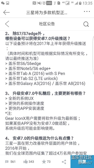 官方公告没删 重新看一遍 注意后面括号