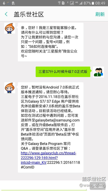 暂时升级不了了