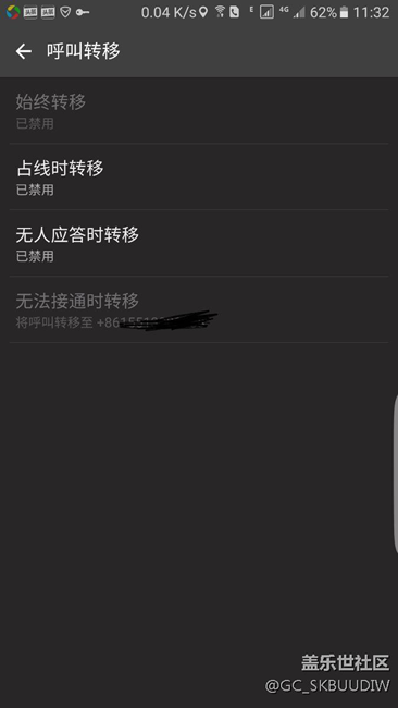 呼叫转移出现大问题！！