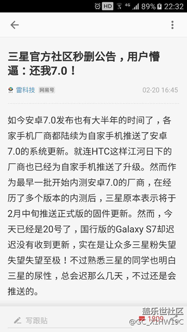 三星安卓7翻车都上网易头条了