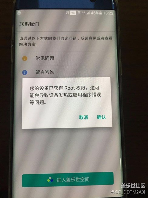 手机莫名就被root权限了，这是怎能回事