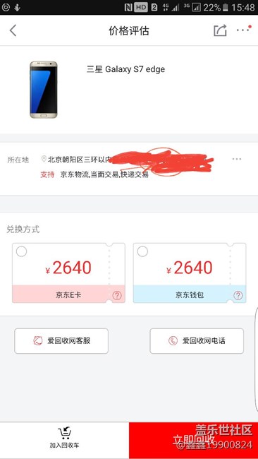 如图不解释 二手卖了吧