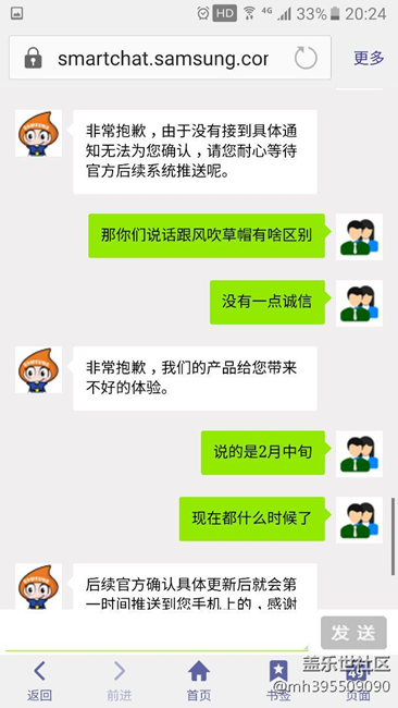 关于7.0客服是这样回答的   我贼