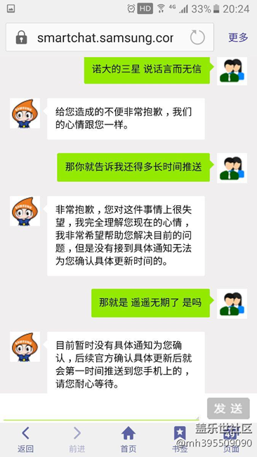 关于7.0客服是这样回答的   我贼