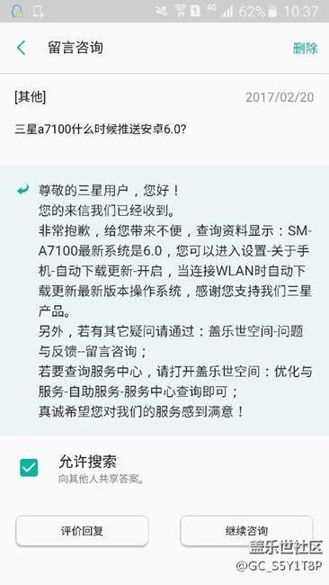关于6.0。他们总是这么说。
