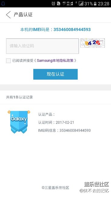 关于认证问题