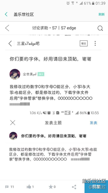 谁能给我这个字体啊