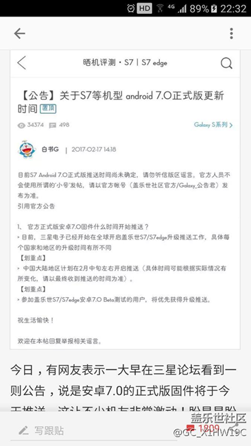 三星安卓7翻车都上网易头条了