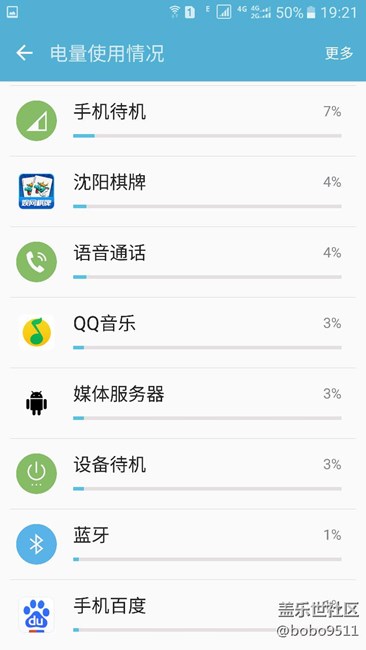 s7e的电池使用心得