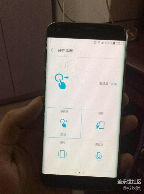 今天去售后更换前屏后盖加卡托 还颜色