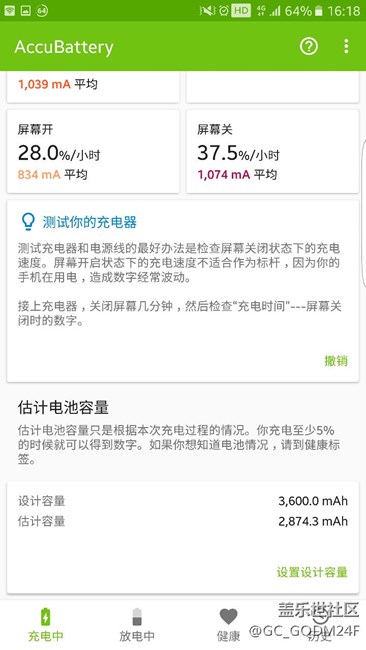 电池损耗真的这么快？！