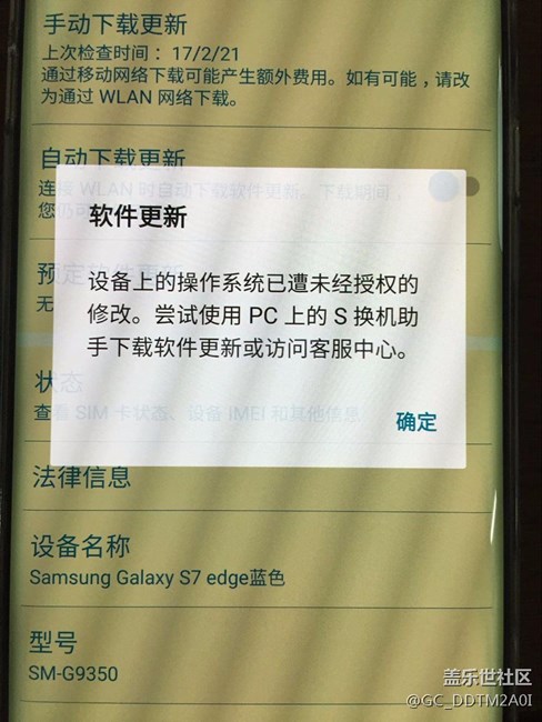 手机莫名就被root权限了，这是怎能回事
