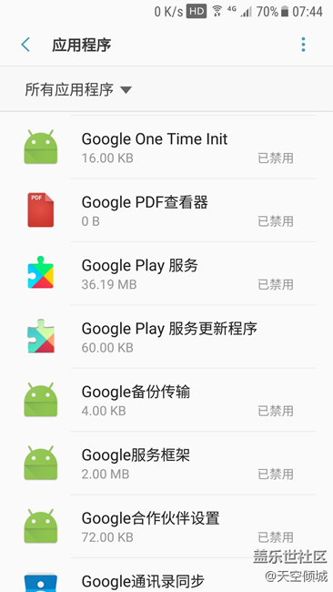 Beta7版 禁用Google后电池续航能力情况