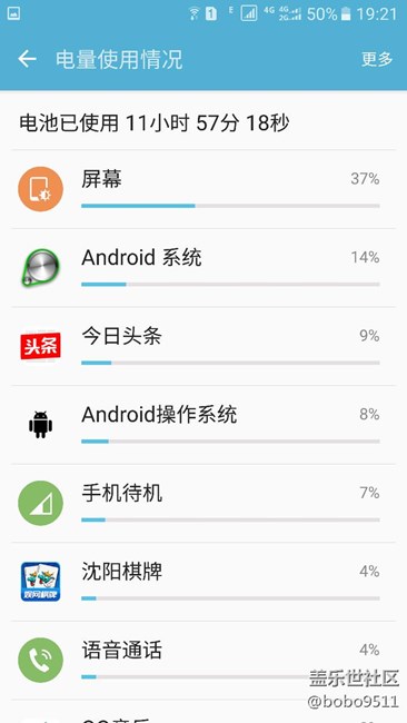 s7e的电池使用心得