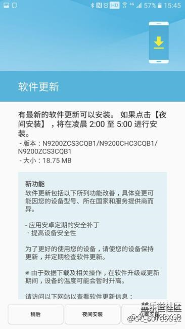 安全补丁更新