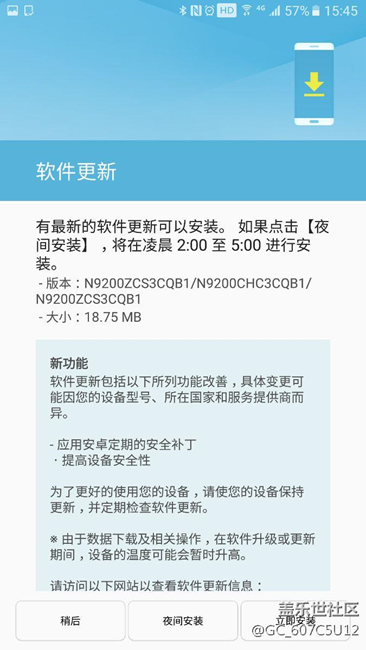 小更新