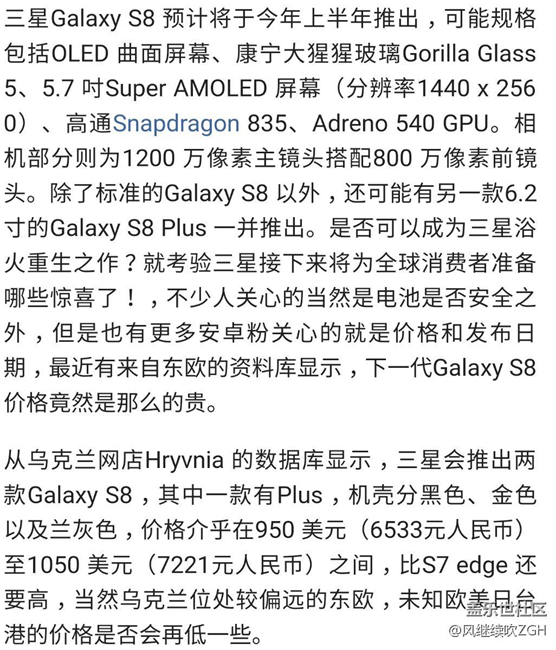 三星S8卖这么贵？7221元一台你还想买吗？