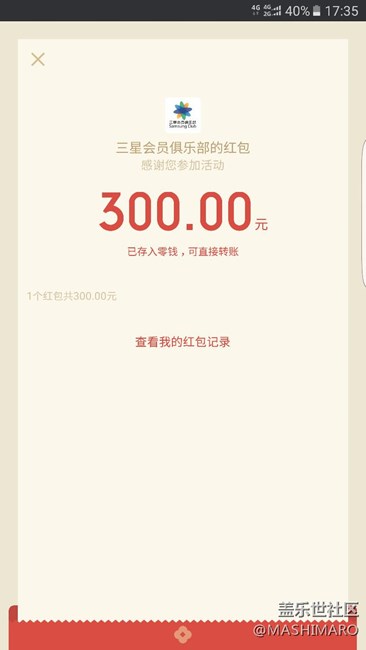 S助手红包终于来了