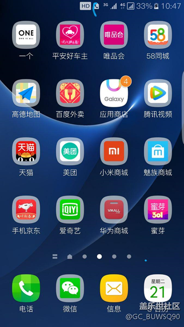 状态栏那个电话图案是什么意思？