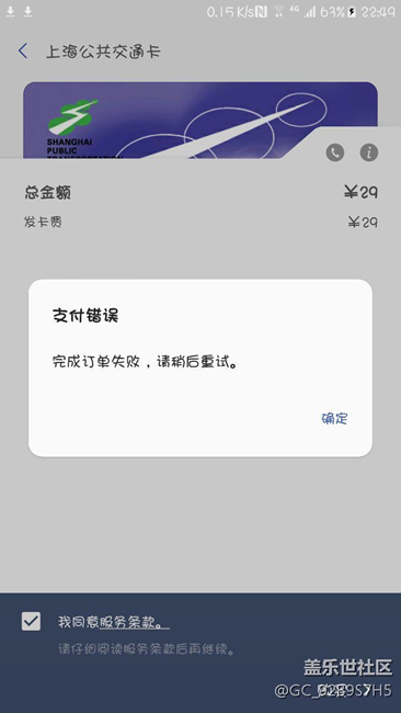 公交卡