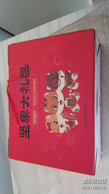 春节活动一星币夺宝坚果大礼包到货