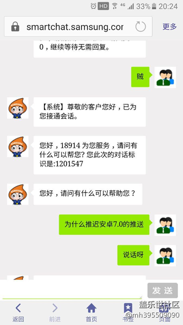关于7.0客服是这样回答的   我贼