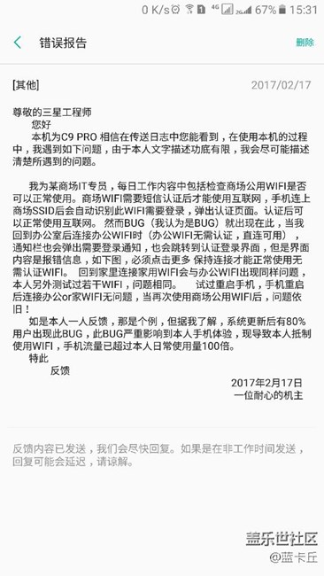 给三星的反馈  提示已回复 但我怎么看不到回复内容？