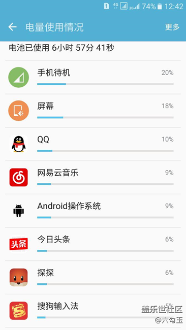 A9000最新系统待机耗电严重。。。