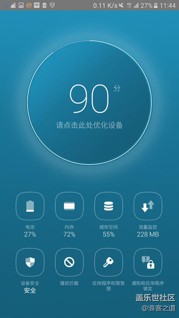 A9100系统更新内存