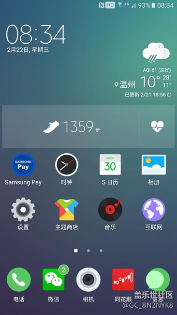三星的主题感觉最美的！
