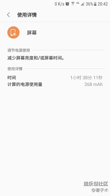 让你们看下内测7.0的续航，有惊喜！